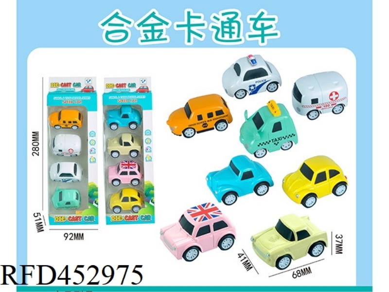 4 STRIPS OF ALLOY Q VERSION SIMULATION CARS (8 MIXED)