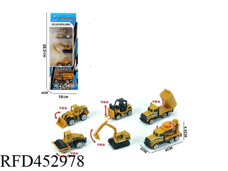 4 PIECES OF 1:64 ALLOY SLIDING SIMULATION ENGINEERING SERIES (6 MIXED)