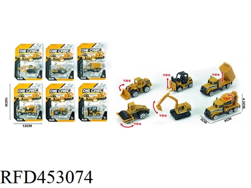 SINGLE SUCTION PLATE 1:64 ALLOY SLIDING SIMULATION ENGINEERING SERIES (6 MIXED)
