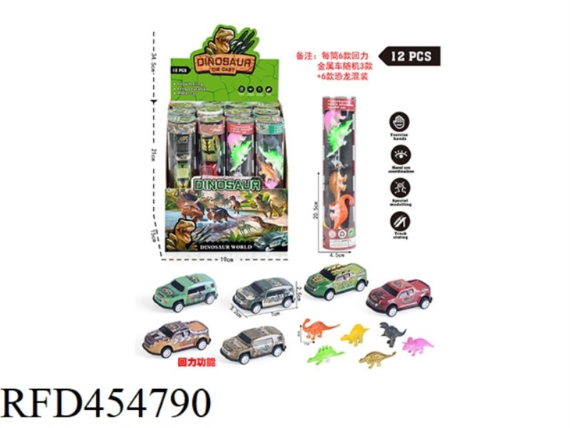 PULL BACK METAL CAR (3 DINOSAUR CARS + 6 SMALL DINOSAURS) 12PCS