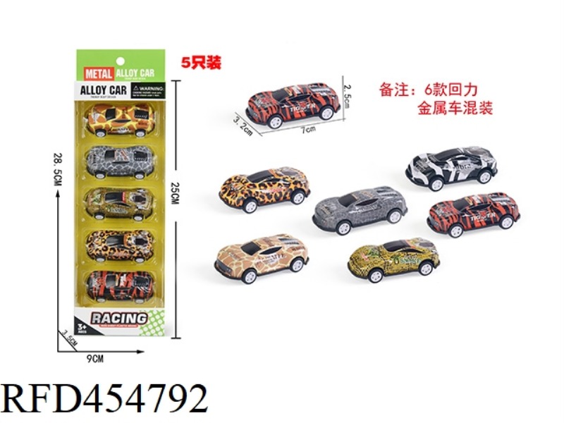 PULL BACK METAL CAR (ANIMAL PATTERN)