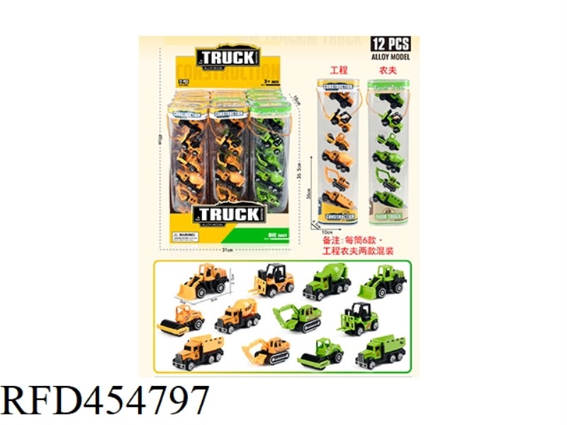 GIFT TUBE (FARMER/ENGINEERING SLIDING ALLOY CAR 6PCS) 12PCS