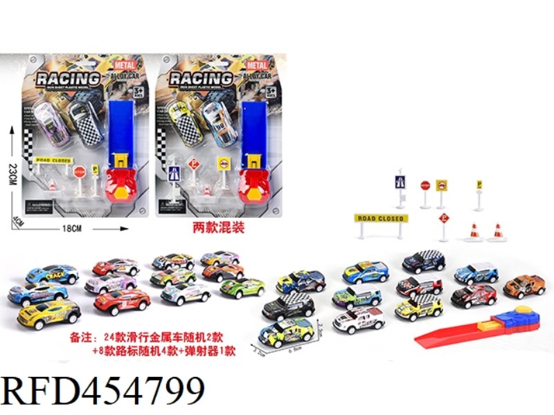GLIDE METAL CAR (1 CATAPULT + 2 CARS + 4 ROADBLOCKS)