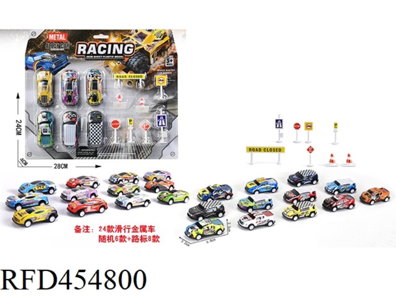 SLIDING METAL CAR (6 CARS + 8 ROADBLOCKS)
