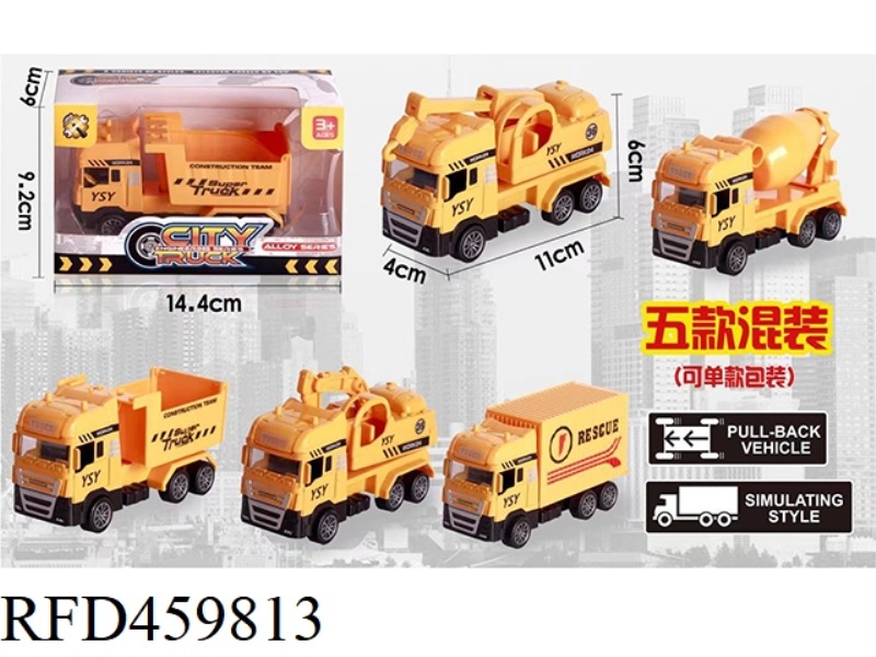 SIMULATION ALLOY ENGINEERING VEHICLE