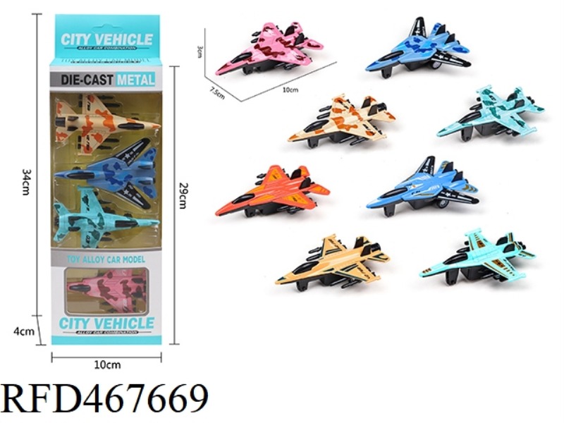 HUILI ALLOY CAMOUFLAGE / COMBAT AIRCRAFT