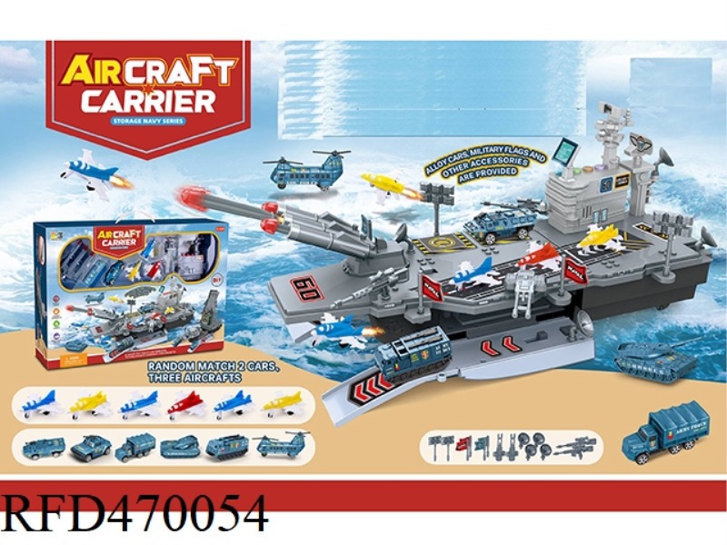 2-IN-1 STORAGE DEFORMABLE AIRCRAFT CARRIER CAN LAUNCH MISSILES - WITH SOUND AND LIGHT (EQUIPPED WITH