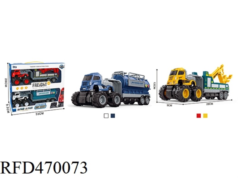 FOUR-DRIVE INERTIAL ALLOY VEHICLE (RESCUE TRAILER + FUEL TANKER)