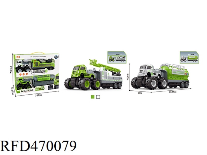 FOUR-DRIVE INERTIAL ALLOY VEHICLE (LADDER SANITATION TRAILER + WATER TANK SANITATION TRAILER)