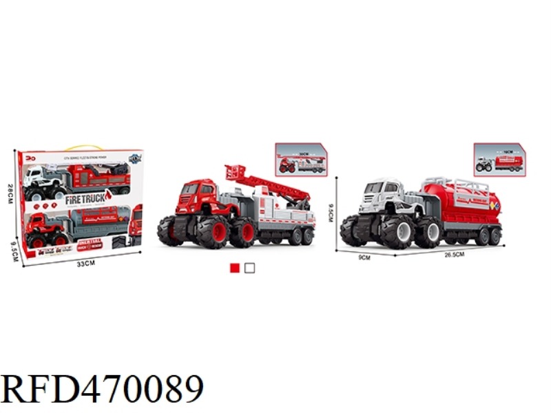 FOUR-DRIVE INERTIAL ALLOY TRUCK (LADDER FIRE TRAILER + WATER TANK FIRE TRAILER)
