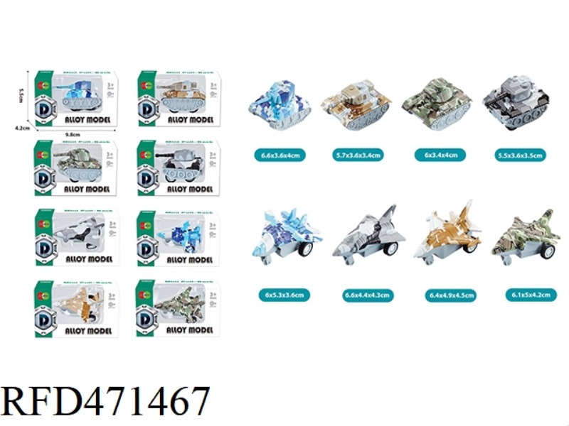 MINI Q VERSION OF GRAFFITI PULL BACK ALLOY FIGHTER JETS, TANKS