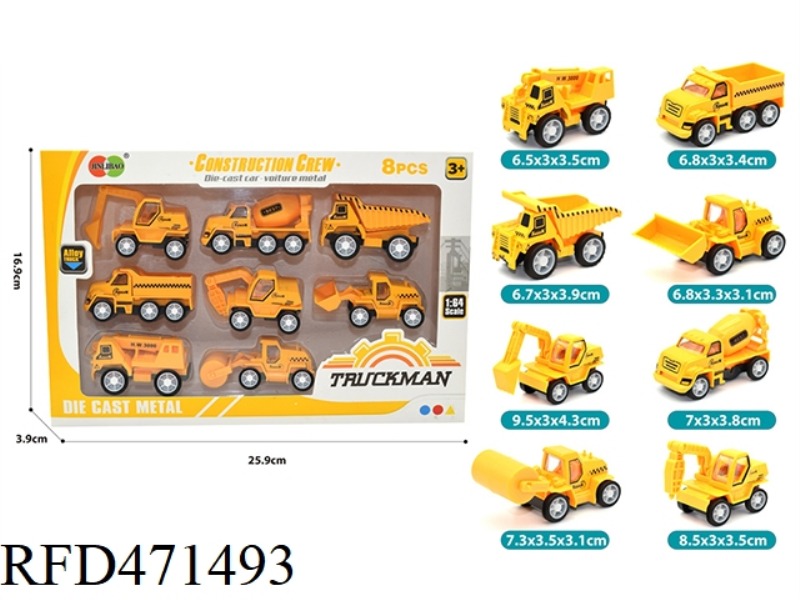 8PCS PULL BACK ALLOY ENGINEERING VEHICLE