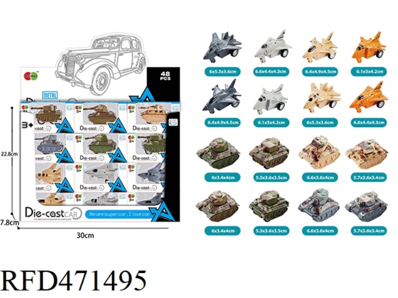 48PCS DISPLAY BOX MINI Q VERSION PULL BACK ALLOY FIGHTER, TANK