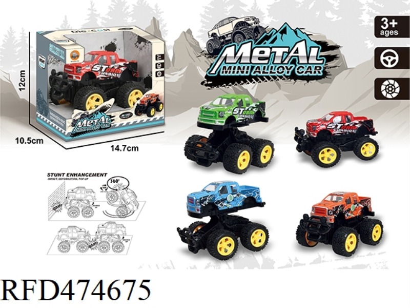 CRASH DEFORMATION STUNT ALLOY INERTIA CAR (PICKUP TRUCK)