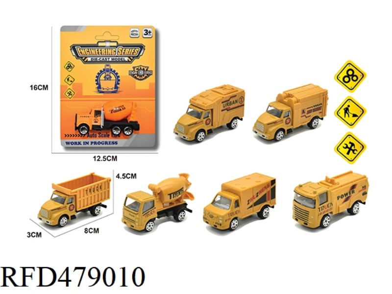 1:64 ALLOY ENGINEERING VEHICLE SUCTION SERIES