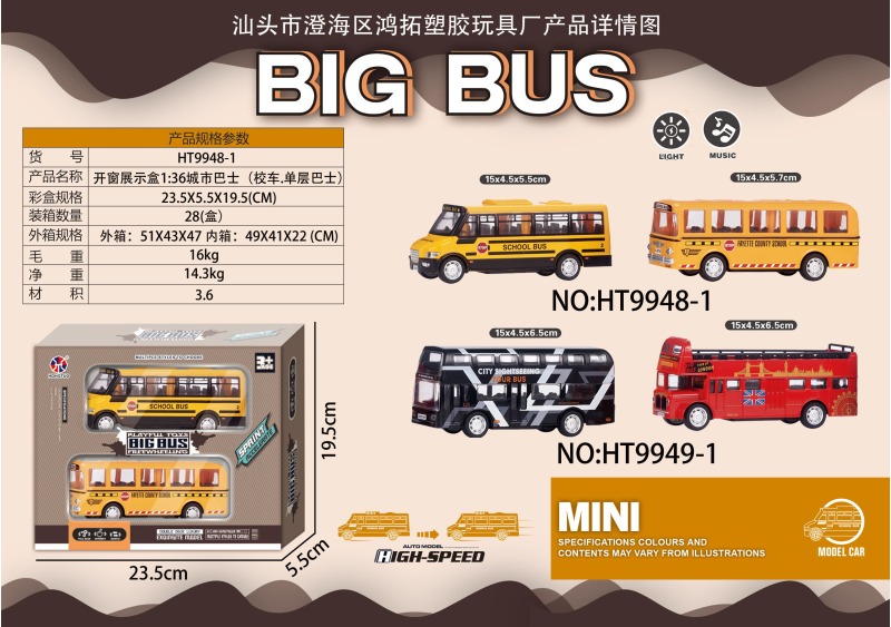 WINDOW DISPLAY BOX 1:36 CITY BUS (SCHOOL BUS. SINGLE-DECKER BUS)