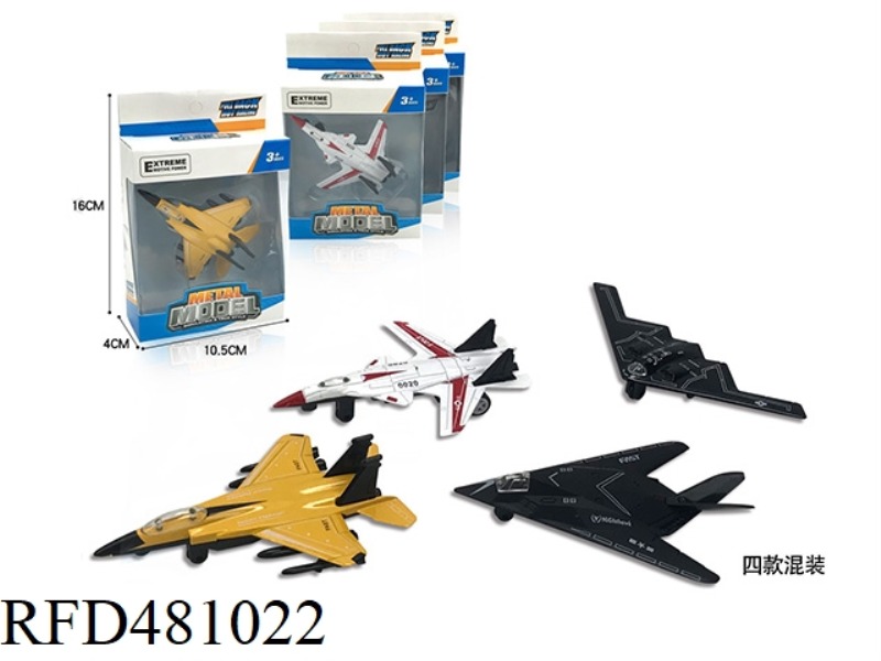 ALLOY PULL BACK PLANE (SINGLE PACK)