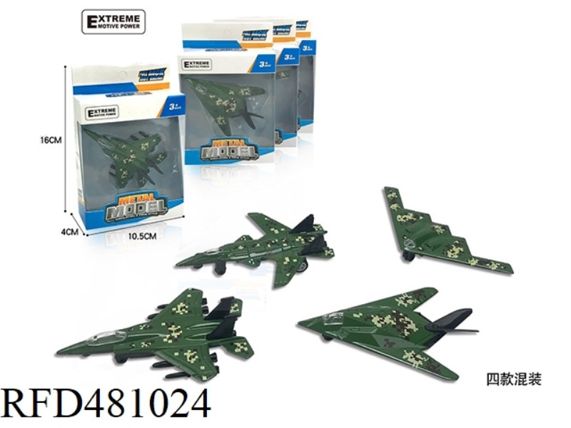 CAMOUFLAGE ALLOY PULL BACK AIRCRAFT (SINGLE PACK)