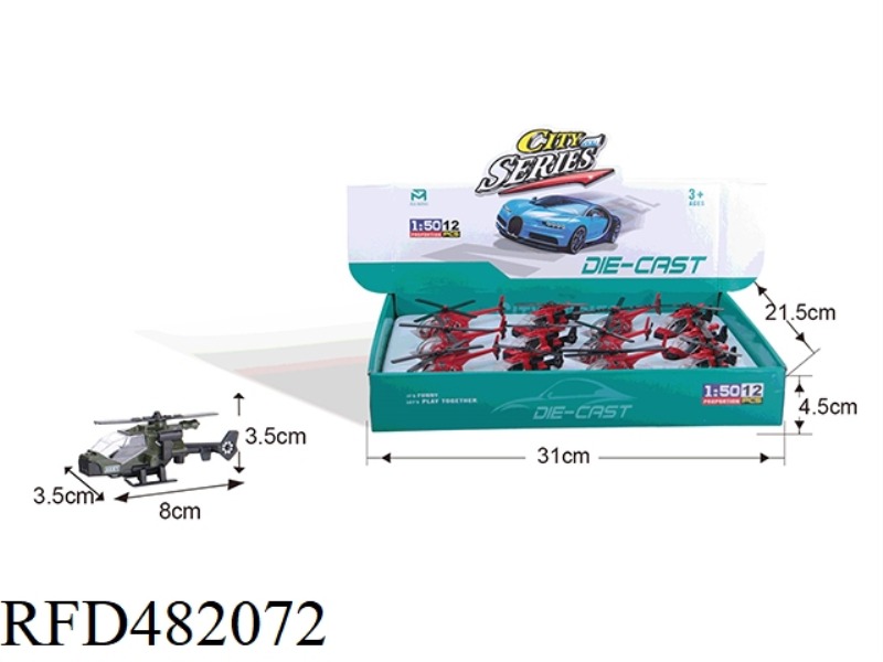 ALLOY AIRCRAFT (12PCS)