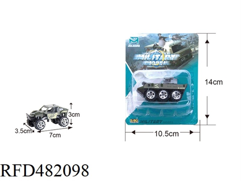 ALLOY SKID MILITARY