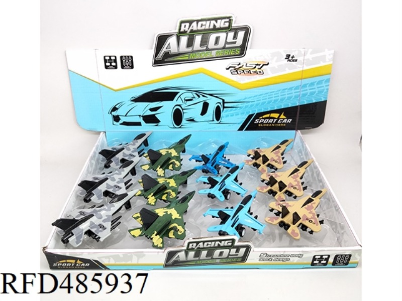 PULL-BACK ALLOY COMBAT AIRCRAFT 12PCS
