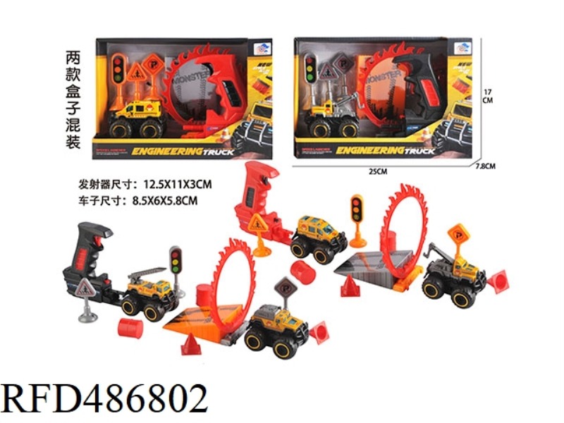 EJECTION ALLOY CROSS COUNTRY ENGINEERING VEHICLE (SET)