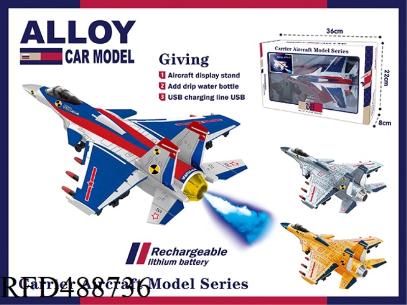 SPRAY SHARK FIGHTER - J-15 (3-COLOR MIX)