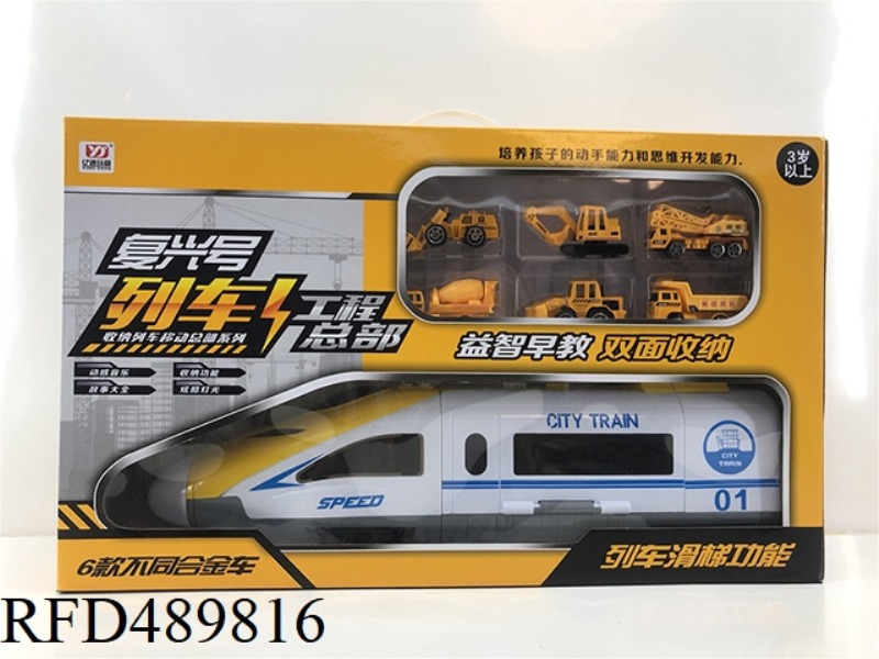 THE TRAIN IS RECEIVED