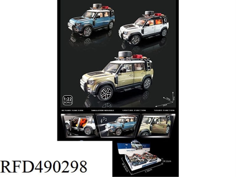 1:22 LAND ROVER DEFENDER BOOMERANG MOULD (6PCS)