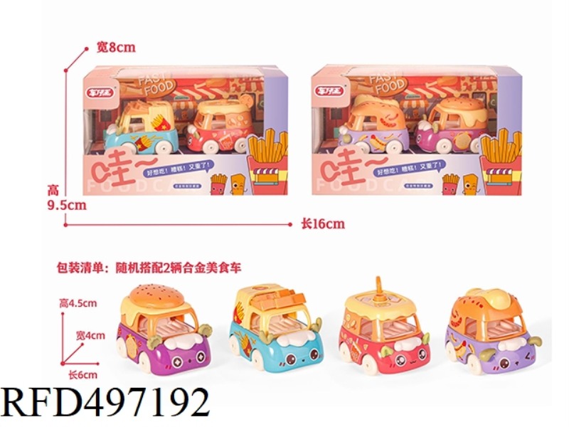 TWO PACKS OF FOOD SERIES Q MOE SMALL ALLOY (CHINESE)