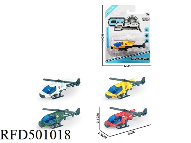 ALLOY AIRCRAFT (4 COLOURS MIXED)