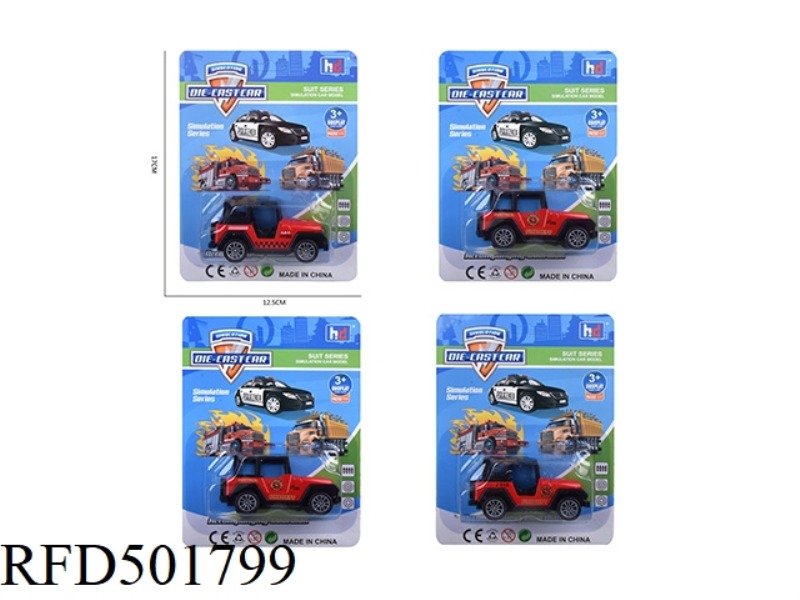 1:55 BOOMERANG CAR