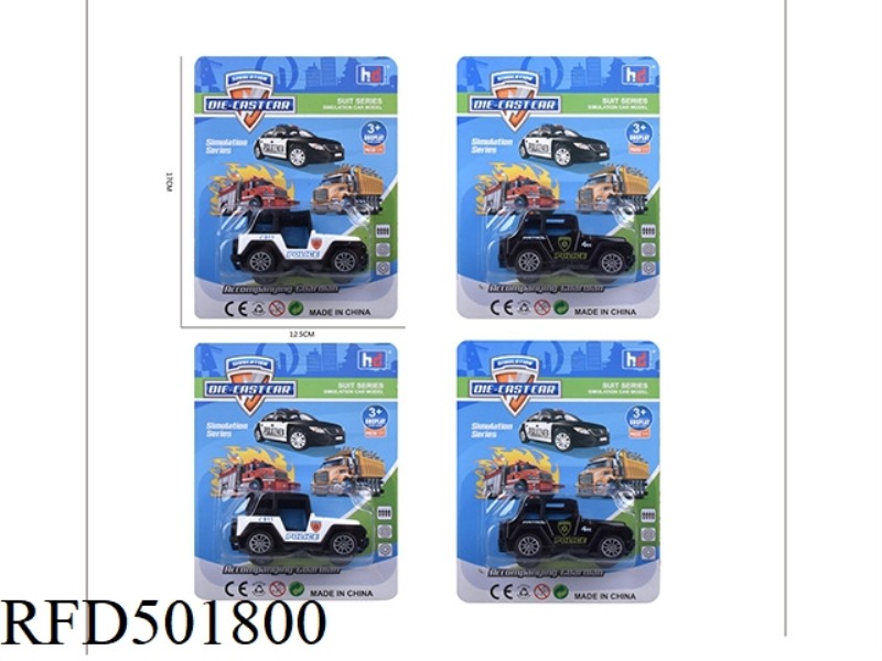 1:55 BOOMERANG CAR