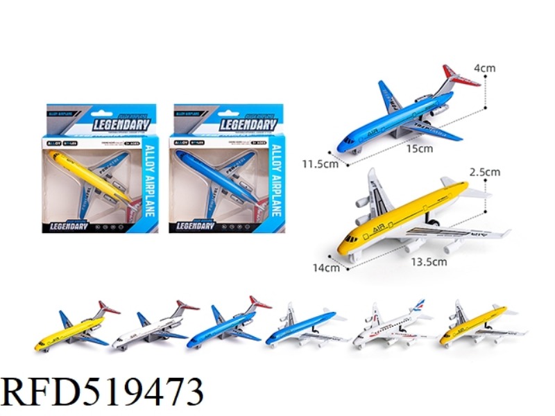 SINGLE LOADING FOR PASSENGER AIRCRAFT (ALLOY REBOUND)