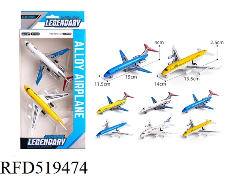 PASSENGER JET 2 ONLY PACK (ALLOY RETURN FORCE)
