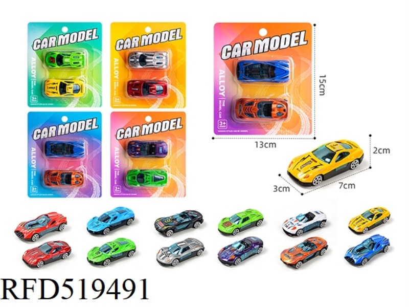 RACING 2 PIECE PACK (ALLOY GLIDE)