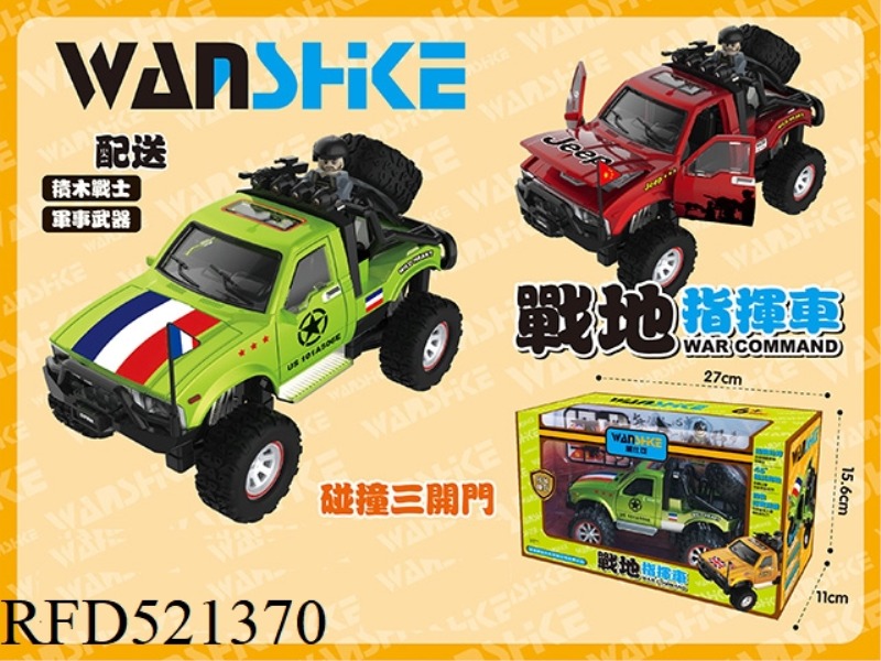 ALLOY REBOUND FIELD COMMAND VEHICLE (SINGLE LOAD)
