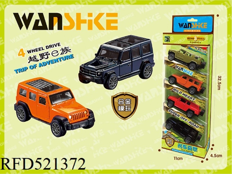 ALLOY OFF-ROAD E FAMILY