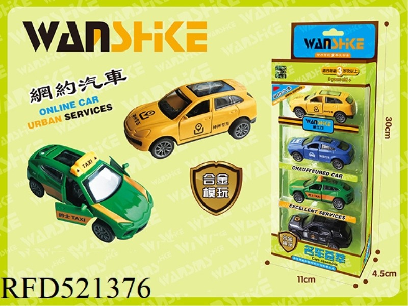ALLOY NET CALL CAR