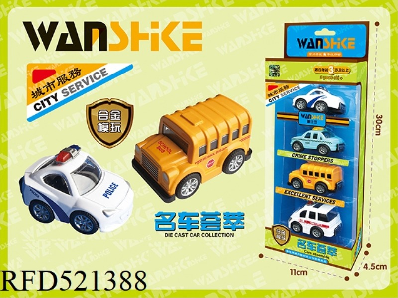 LUXURY CAR COLLECTION CITY SERVICE ALLOY BOOMERANG