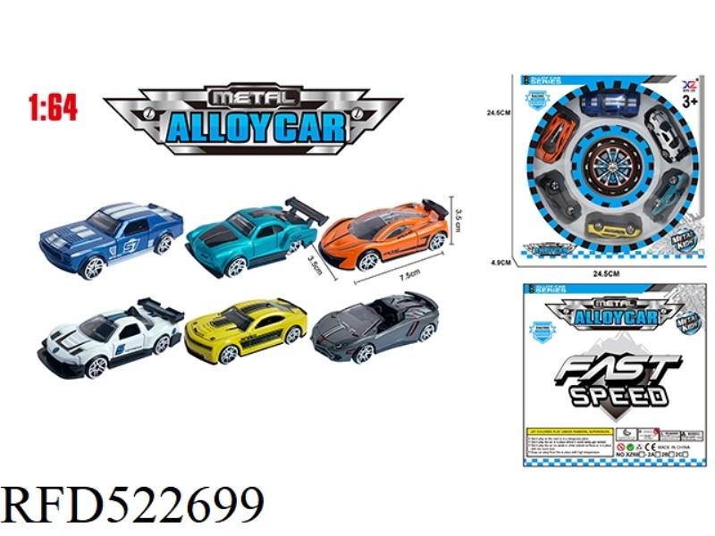 ALLOY GLIDE SIMULATION CAR SET