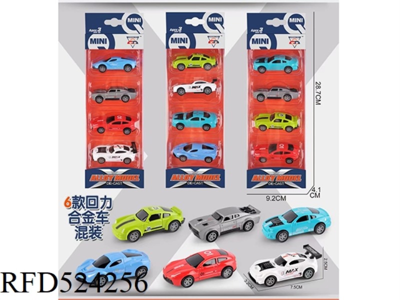 BOOMERANG SIMULATION CAR