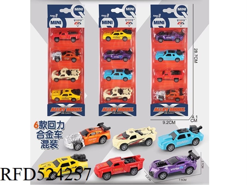 BOOMERANG SIMULATION CAR