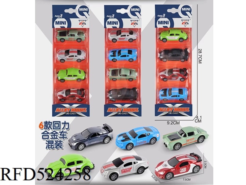 BOOMERANG SIMULATION CAR