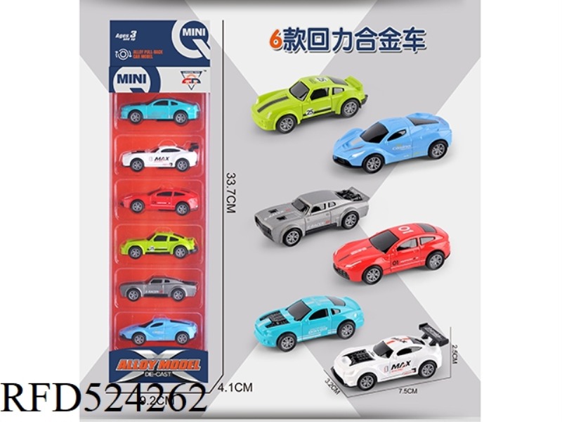 BOOMERANG SIMULATION CAR