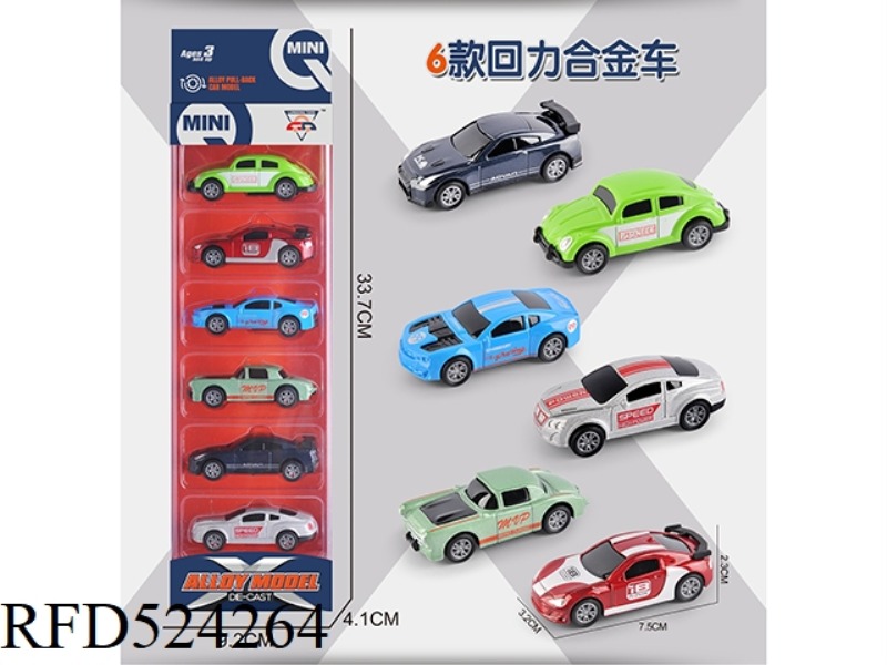 BOOMERANG SIMULATION CAR