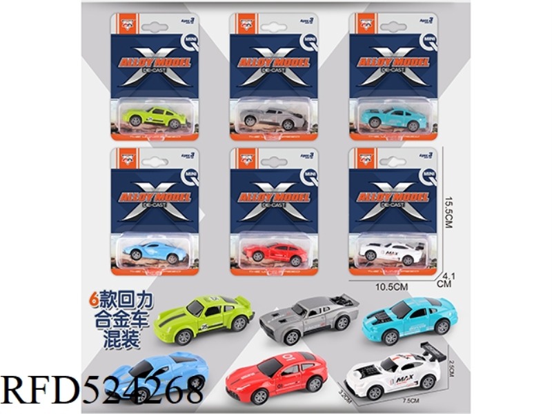 BOOMERANG SIMULATION CAR
