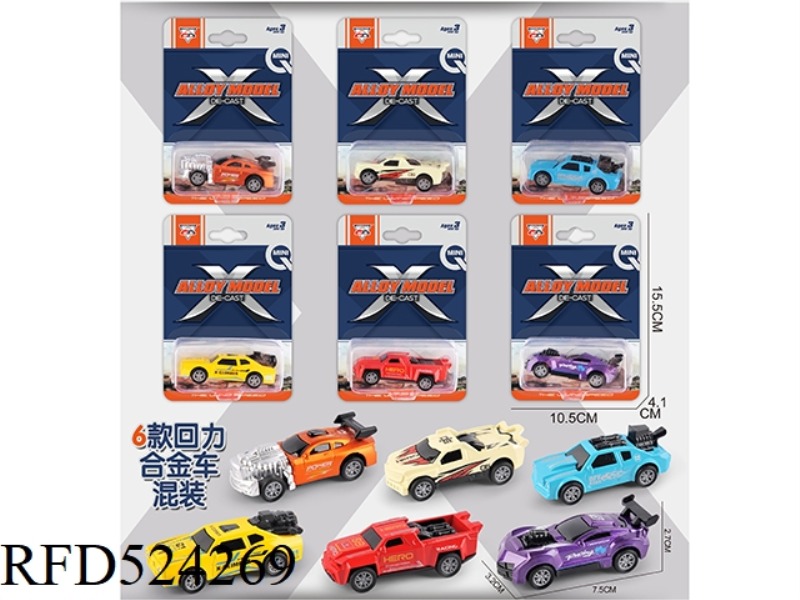 BOOMERANG SIMULATION CAR