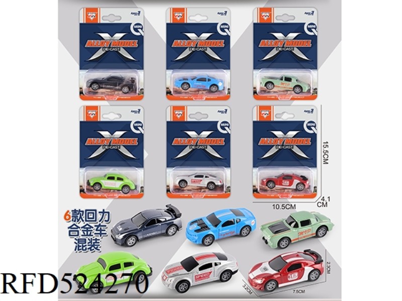 BOOMERANG SIMULATION CAR