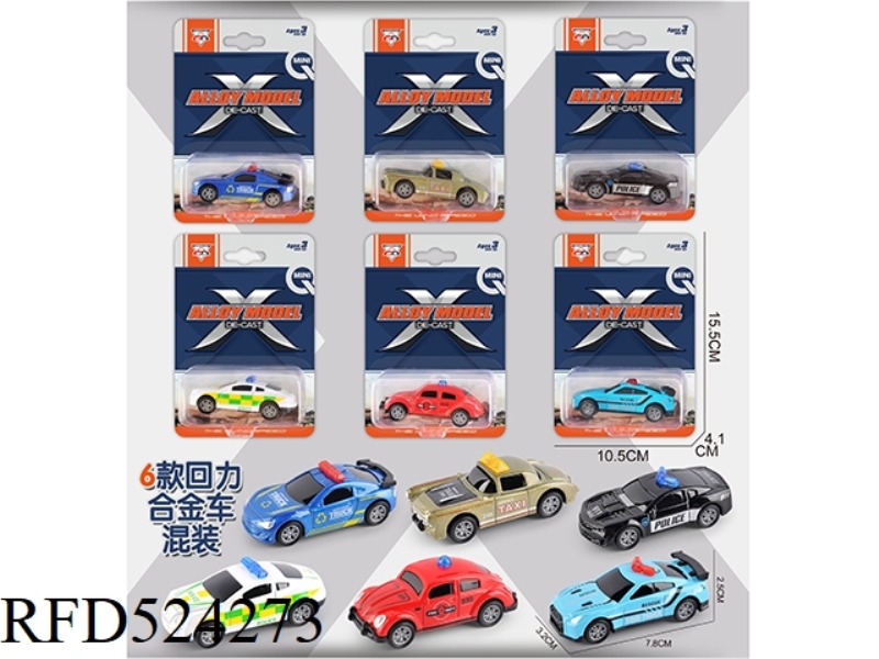 BOOMERANG POLICE CAR